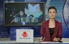 吃瓜新闻娱乐八卦炎明熹