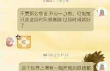 吃瓜群众在七零小说百度网盘,吃瓜群众视角下的奇幻世界